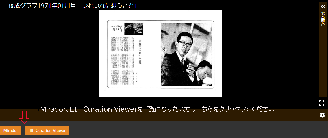 コレクション新規開設】『庭野日敬語録』公開のお知らせ（51件